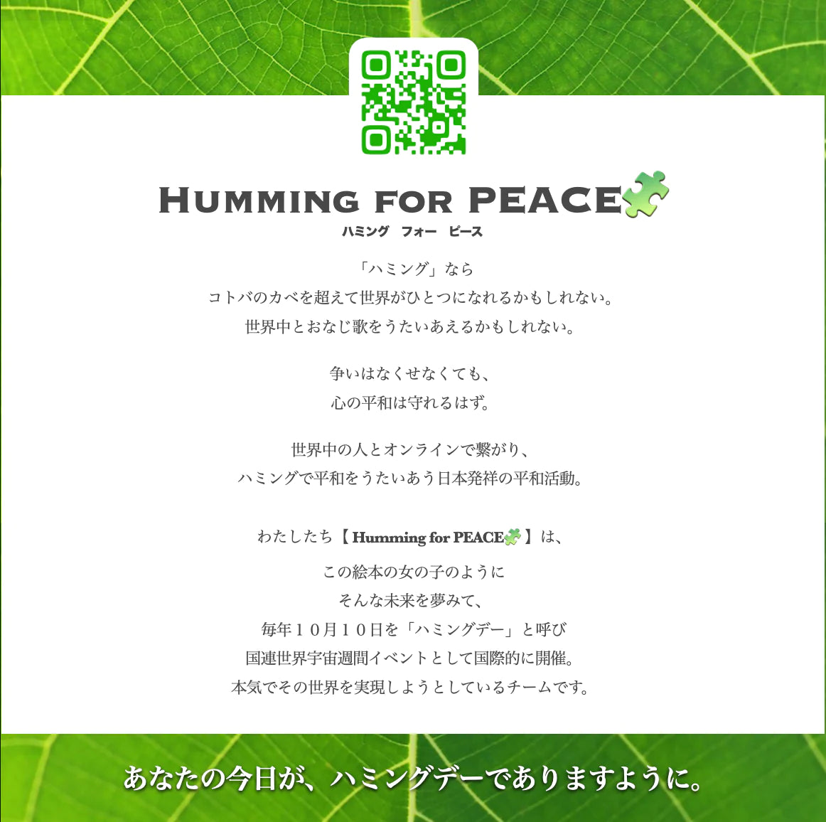 紙・絵本・手のひら小サイズ1冊【あなたは大切な1Piece（ワンピース）】  ( You are an important piece of us )Humming for PEACEオリジナル絵本