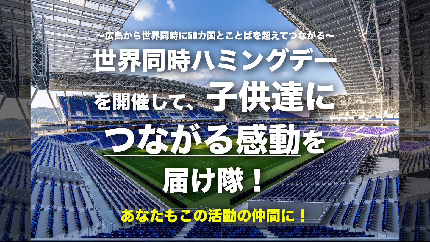 「１のチカラ」Humming family 定期ご支援ページ🧩ひとくち年1万円〜