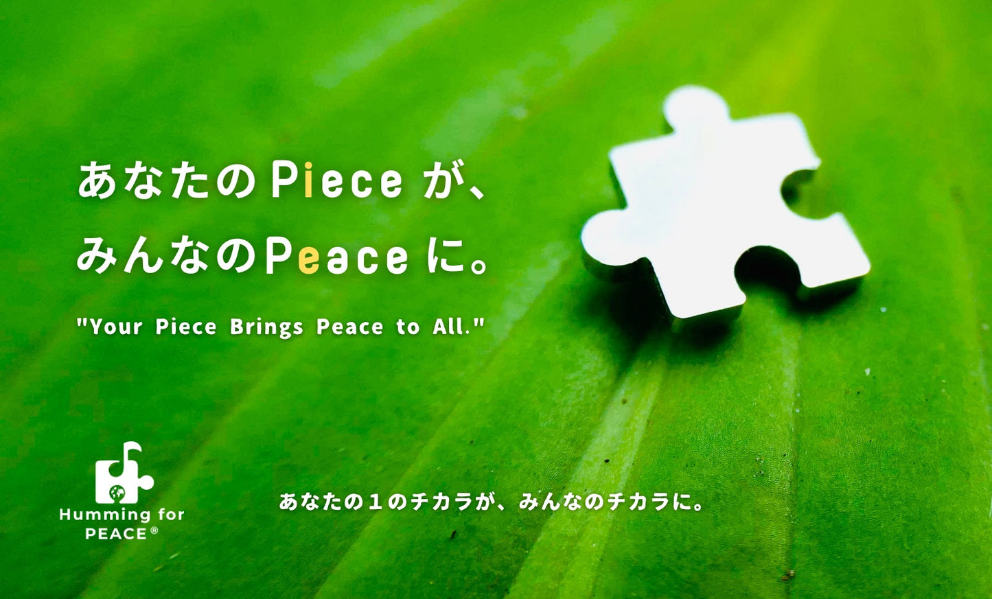 【返礼品ピンバッジ２個セット付・一口5000円ご支援】Humming for PEACE・オリジナルバッジ・アクセサリー（Piece badge）ハミングフォーピースバッジ